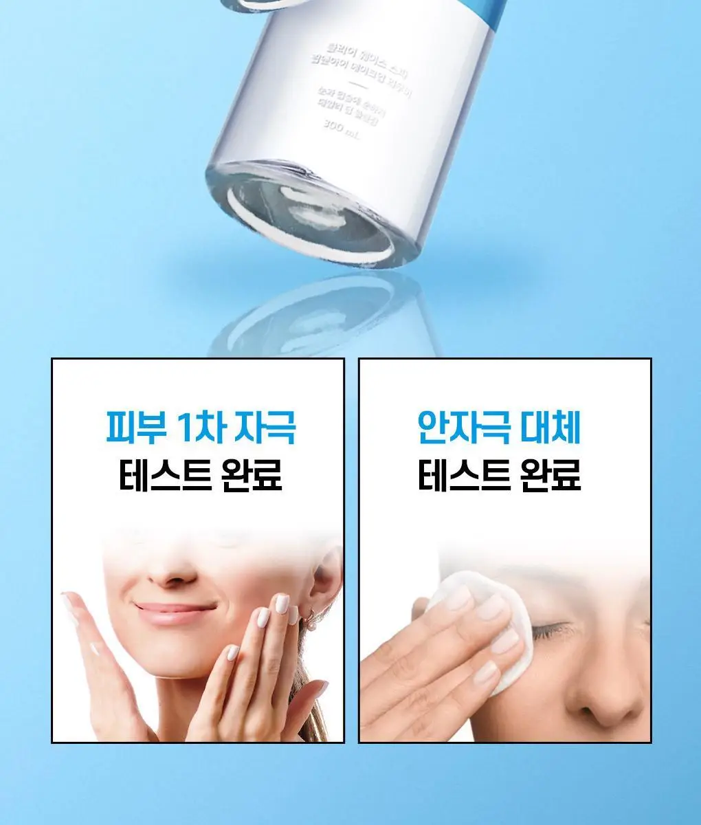[NEW/한정기획] 폰즈 립&아이리무버 300ml 기획 (+50ML 리무버 +15ML 팩클렌저 증정) 상세페이지 16